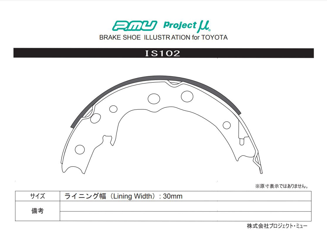 Project MU Sport Rear Inner Shoes - Toyota JZX100 / JZX90 / JZX81